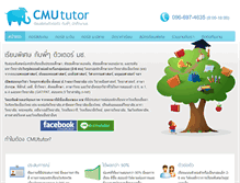 Tablet Screenshot of cmututor.com